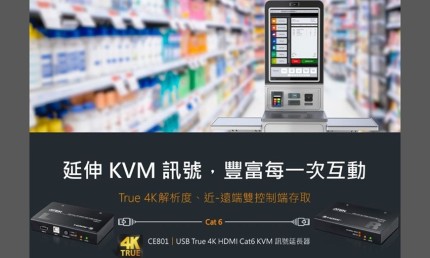 ATEN推出支援傳輸距離達70公尺的HDMI Cat 6 KVM訊號延長器