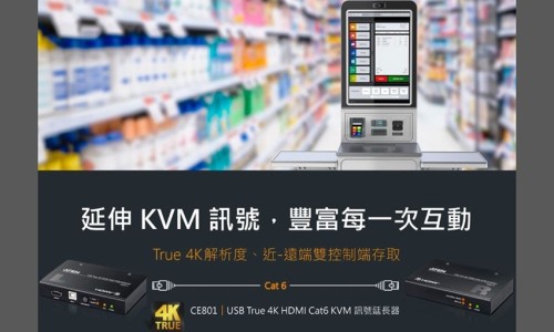 突破True 4K極限：ATEN推出支援傳輸距離達70公尺的HDMI Cat 6 KVM訊號延長器