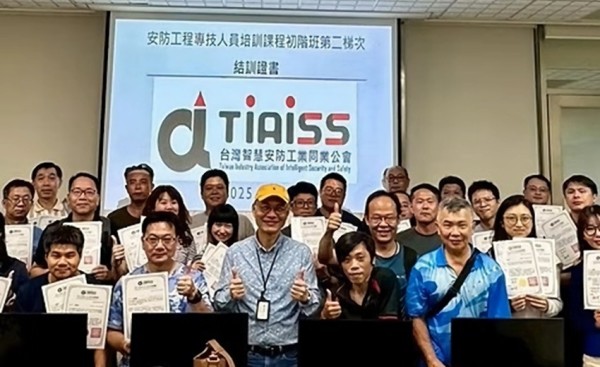 台灣智慧安防公會推動產業人才培育，首屆「安防專技人才獎」將於secutech 2026 公開表揚
