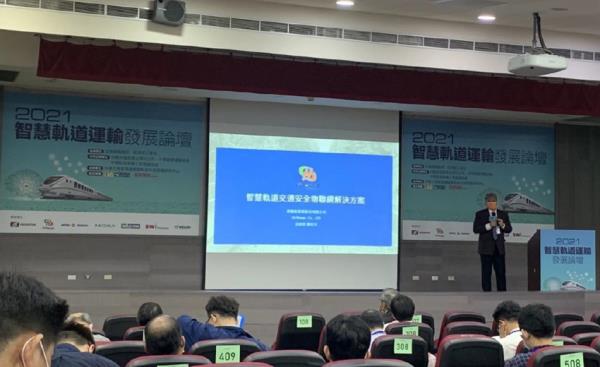  綠捷能智控於「2021智慧軌道運輸發展論壇」精彩演繹智慧軌道安全AI物聯網解決方案 