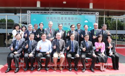 「沙崙智慧綠能科學城」舉行動土典禮