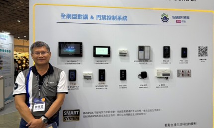 元盛電子SCS發表iMaxsysCloud智慧家庭雲管理平台