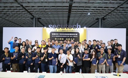 智慧安防通路實力齊聚，2026傑出經銷/工程商與安防專技人才表揚圓滿落幕