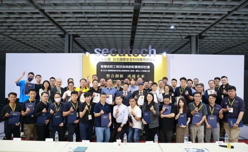 智慧安防通路實力齊聚，2026傑出經銷/工程商與安防專技人才表揚圓滿落幕