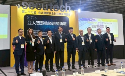 4/22「亞太智慧軌道趨勢論壇」聚焦AI與數據治理，推動鐵道安全與營運升級