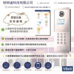 大樓門口對講機DP-303