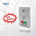 VBell DP-902PB 雙按鈕緊急求救對講機