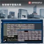 智慧樓宇管理方案