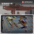 智慧碼頭整合管理方案