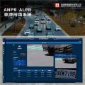 車牌辨識系統（ANPR/ALPR）
