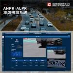 車牌辨識系統（ANPR/ALPR）