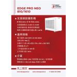 人工智慧安全監控 Edge Pro 系列