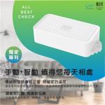 黑白切智能多控主機盒
