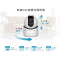 無線WiFi旋轉式攝影機