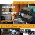 aegis遠距離高清訊號延伸器 - 想要延長訊號但又不想要壓縮到色彩及影音的首選