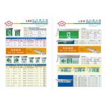 出口標示燈&避難方向指示燈