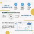 洋銘資訊- 能源管理系統