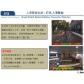 人流管控系統(打架、人潮騷動)