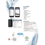 科技防災-FC-R3000
