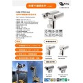 防爆316L不鏽鋼防護罩/雲台外殼(iVEX系列)