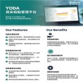 YODA資安弱點管理平台