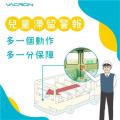 Vacron 兒童滯留警報