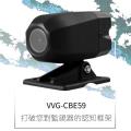 VACRON 全方位攝影機VVG-CBE59(1CH/1080P)