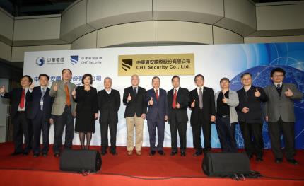 中華電信轉投資資安子公司正式成立