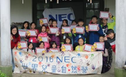 2017年NEC世界兒童自然營 本週末跨國同步展開