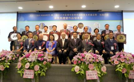 TIBA AWARDS第二屆台灣優良智慧綠建築暨系統產品獎頒獎典禮圓滿成功