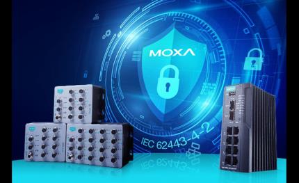 Moxa工業安全路由器率先取得全球首張 IEC 62443-4-2 認證