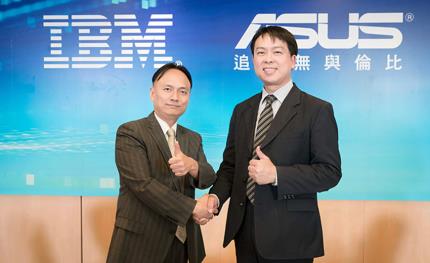 佈局台灣智慧城市服務　華碩聯手IBM加速雲端轉型