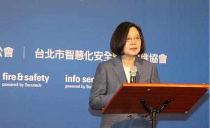 secutech台北國際安全科技應用博覽會熱鬧開展　總統蔡英文蒞臨開幕致詞
