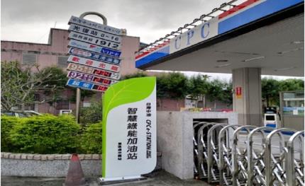 中油打造智慧綠能加油站　2021年正式進入東台灣