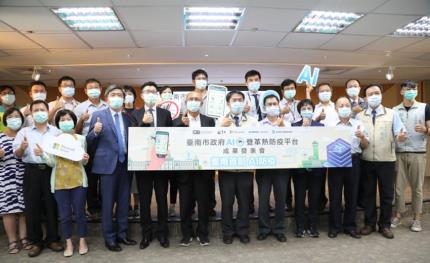 台南市政府結合企業力量　打造全國首創「AI登革熱防疫平台」