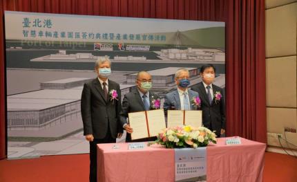 台灣港務與東立物流簽署台北港百億投資　打造智慧汽車物流科技港