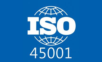 ISO 45001發布新標準最終草案