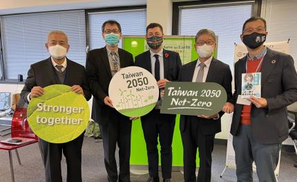 呼應COP26　台灣與全球共同邁向「淨零」轉型