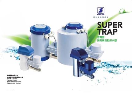 Super Trap球閥型無耗氣自動排水器 提供全時穩定的操控性能，達到節能、效率、可靠、安全。