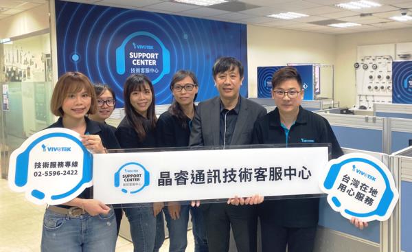 強化在地服務　晶睿通訊成立台灣技術客服中心 