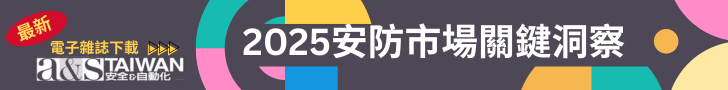 https://www.asmag.com.tw/emagazines/detail.aspx?mtype=tw&issue=173