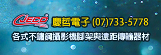 http://www.cjeco.com.tw/
