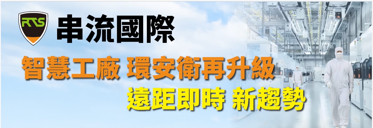 https://www.rtstream.com/zh-hant/