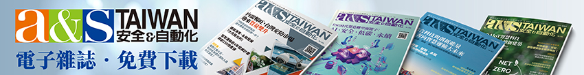 https://www.asmag.com.tw/emagazines/detail.aspx?mtype=tw&issue=175&utm_source=weeklynews&utm_medium=banner_1&utm_campaign=20260428