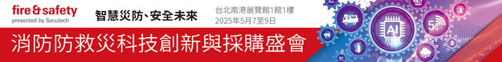 https://event.flydove.net/edm/web/secutech02/329016