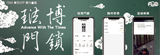https://www.fibrekey.com/tw/ProductDetail/2025/FB90