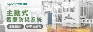 https://iiot.apacer.com/tw/industrial-iot/