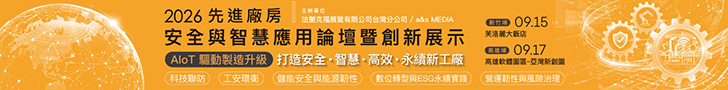 https://www.asmag.com.tw/seminar/2026_FACTORY/