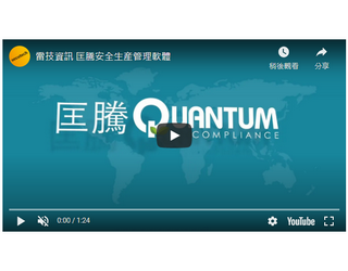 https://www.asmag.com.tw/video_library/index.aspx?id=56