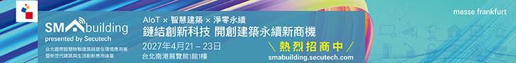 https://smahome.tw.messefrankfurt.com/taipei/zh-tw.html